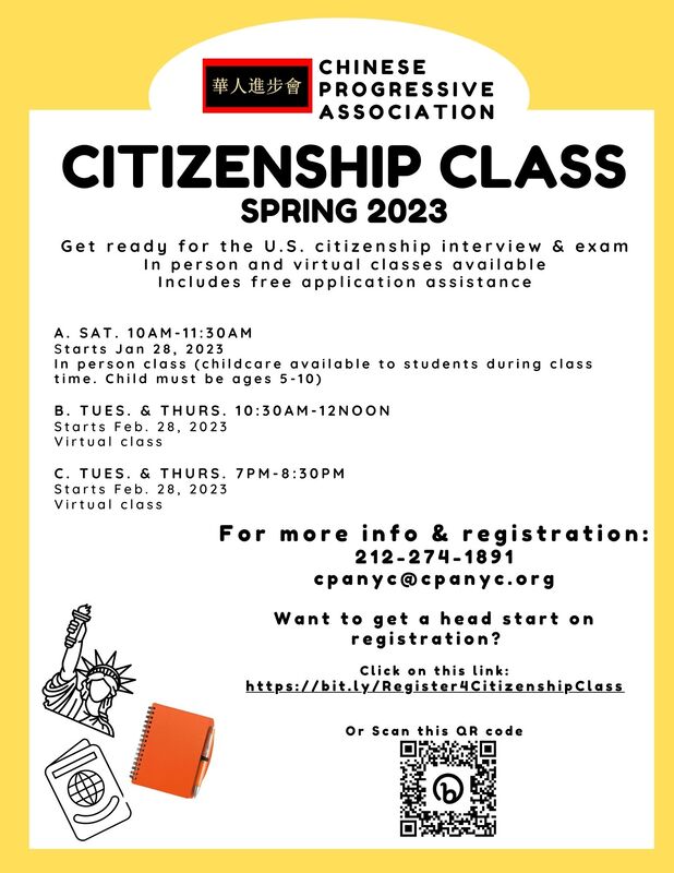 Spring 2023 Citizenship Class Flyer